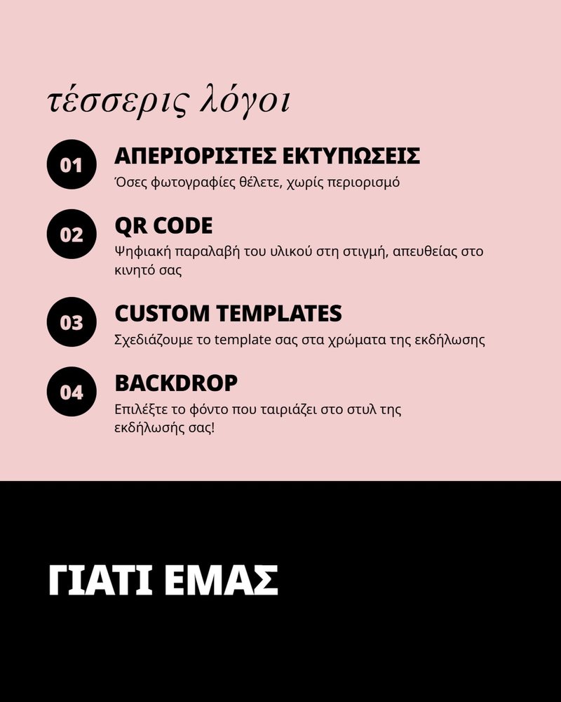 Τέσσερις λόγοι